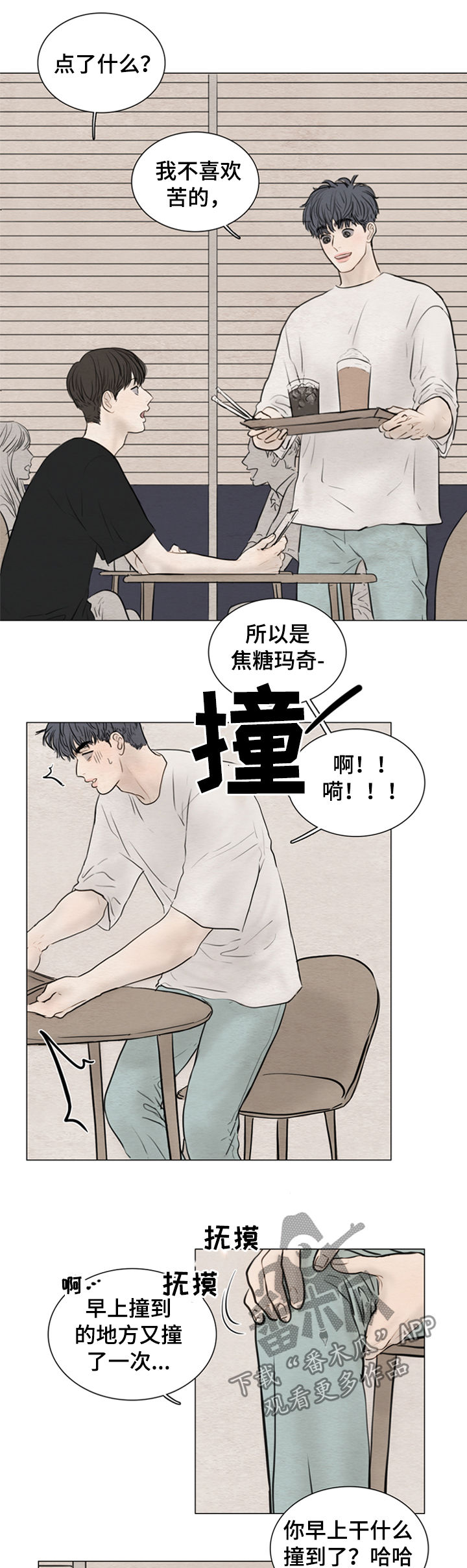 夜惊梦魇漫画,第110章：【第二季】梦里2图