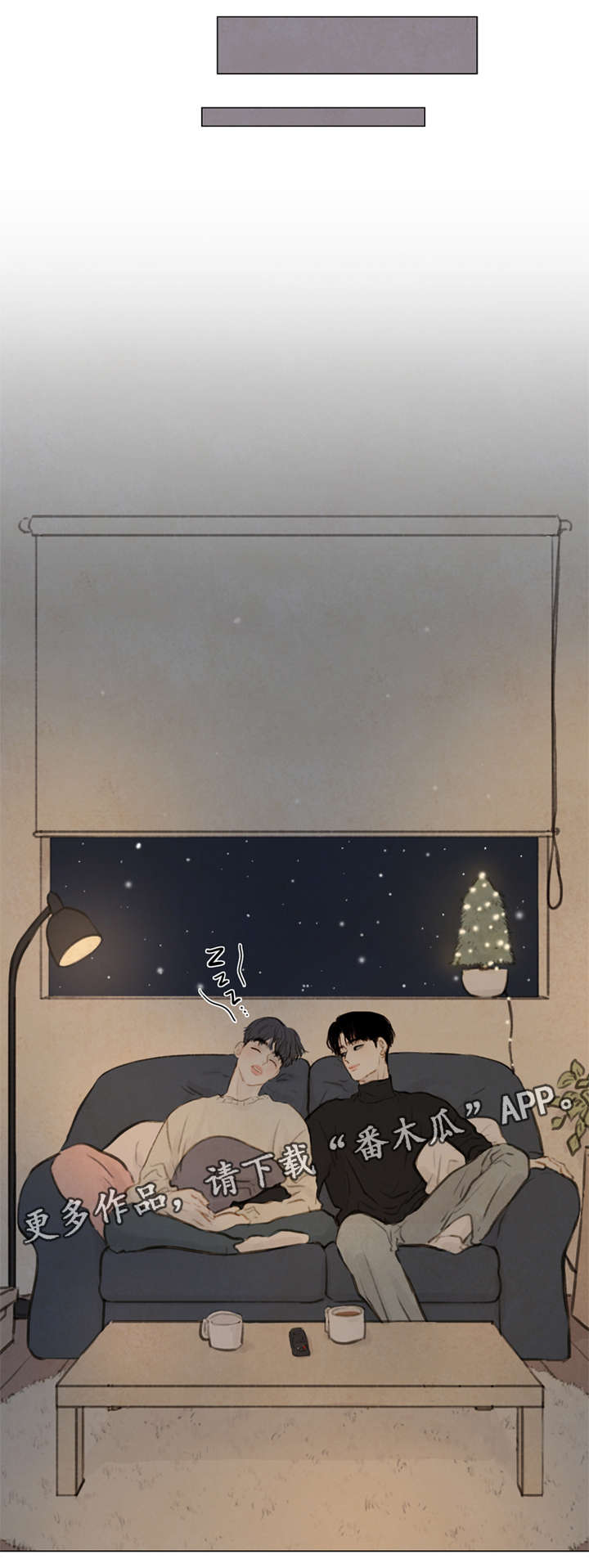 夜惊梦魇漫画,第82章：番外-圣诞特别版35图