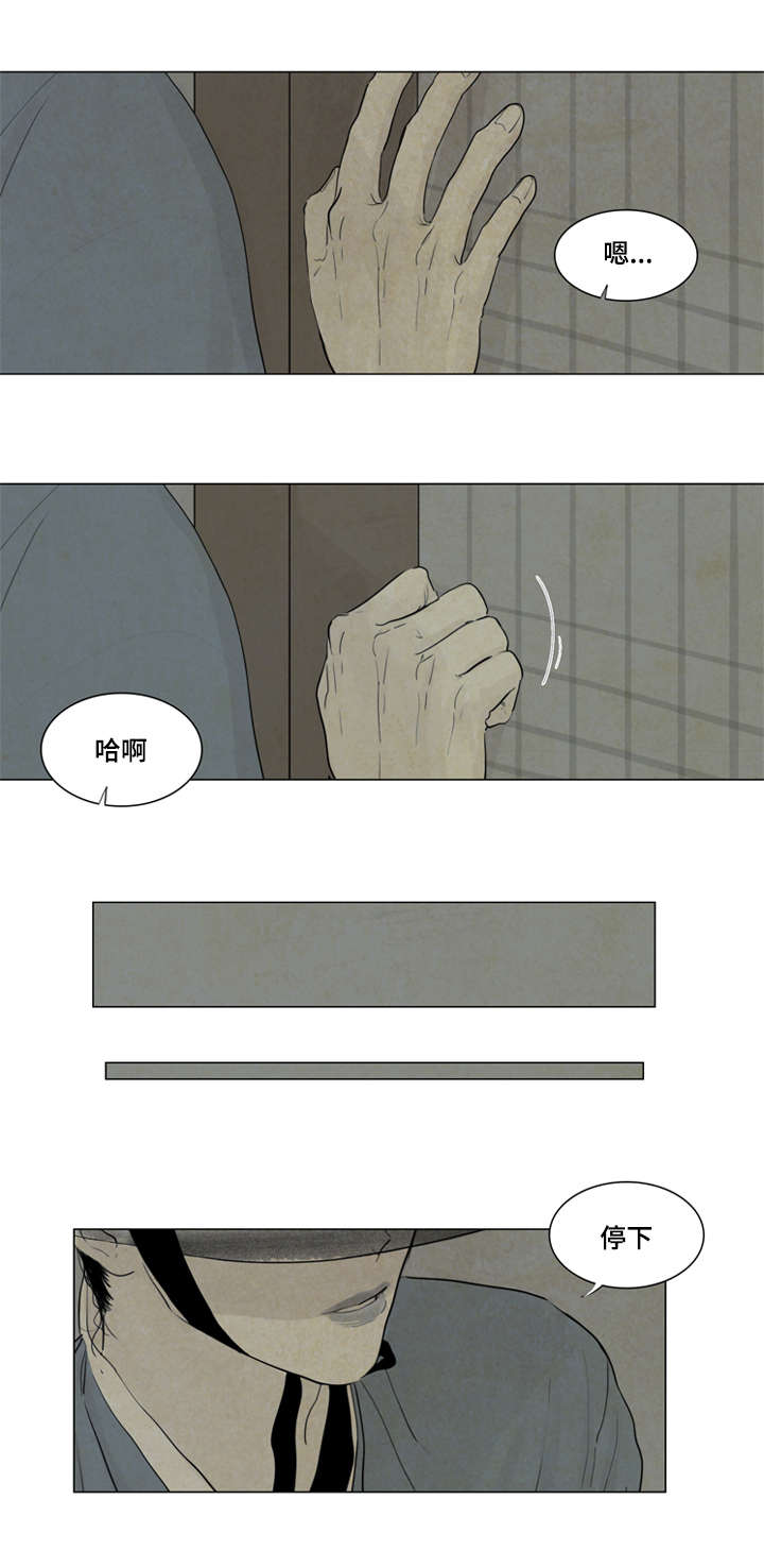 夜惊梦魇漫画,第9章：鬼胎2图