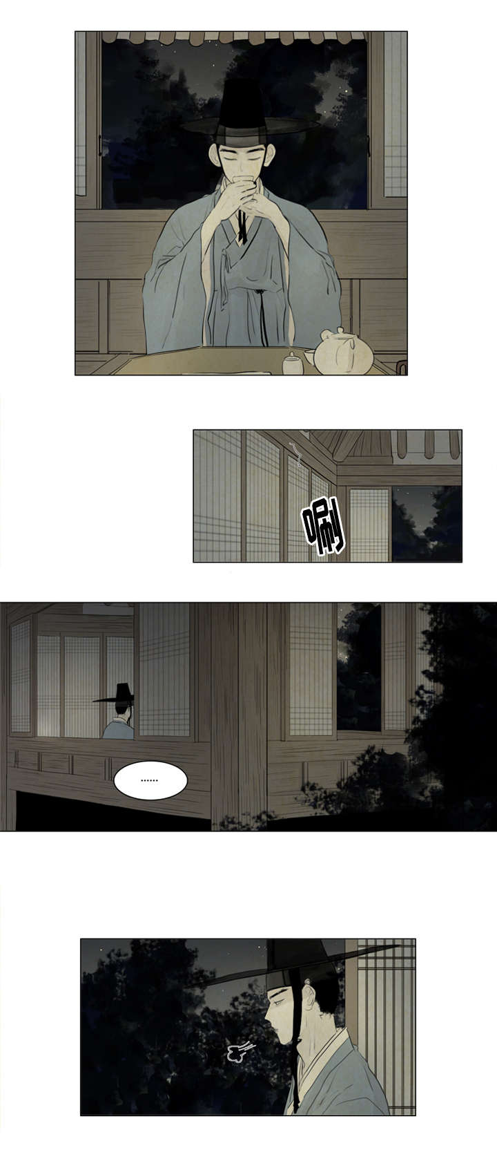 夜惊梦魇漫画,第8章：恶鬼来历1图