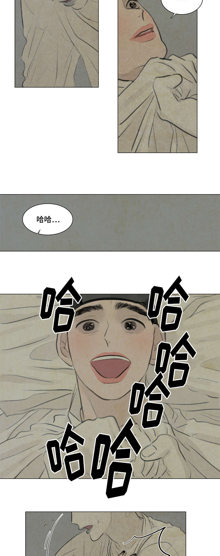 夜惊梦魇漫画,第32章：给我离开4图