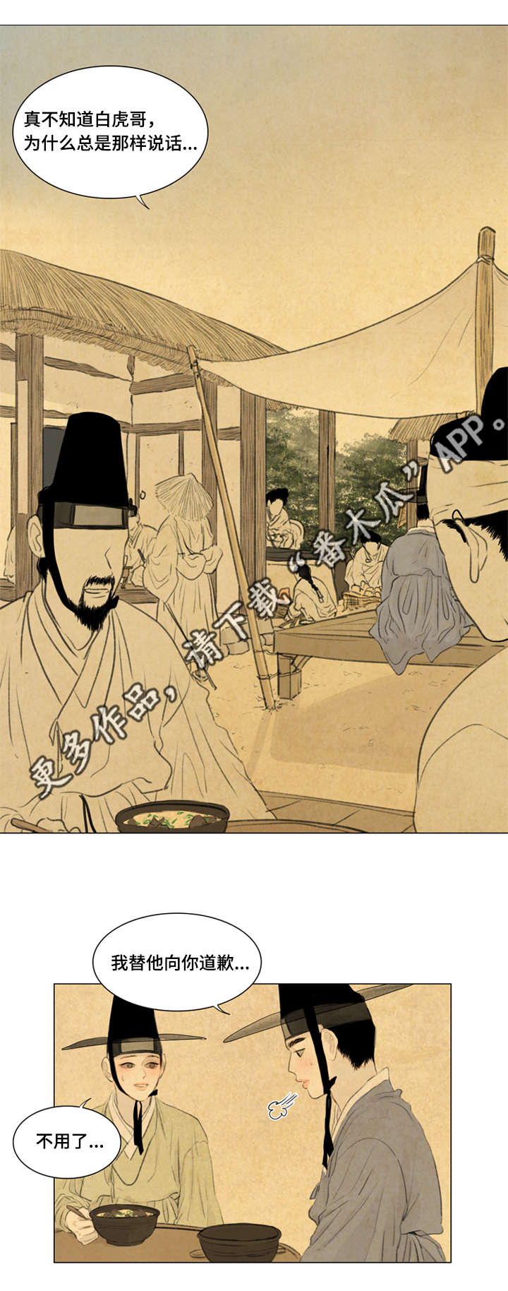 夜惊梦魇漫画,第39章：背回家1图