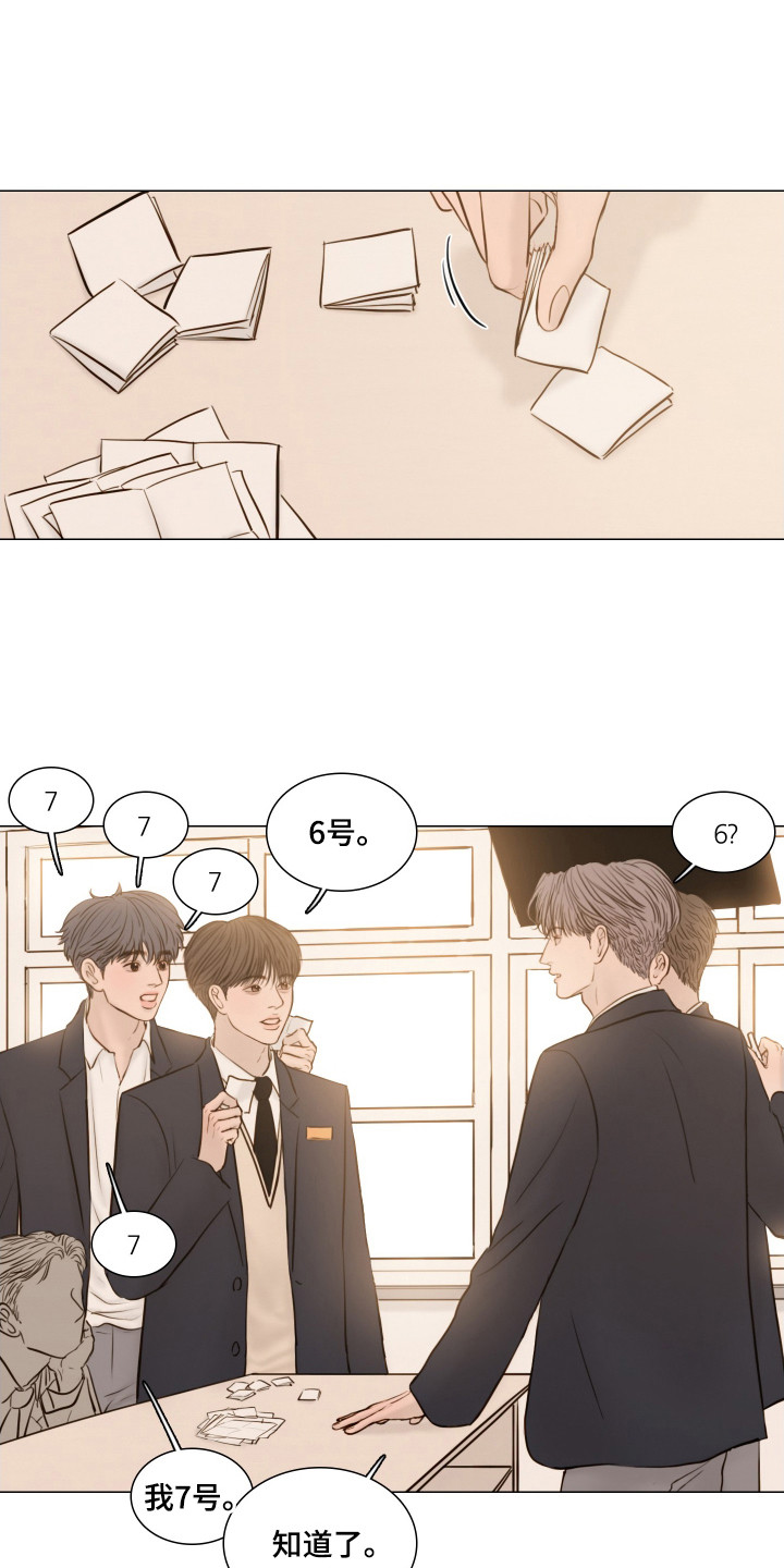 夜惊梦魇漫画,第141章：【番外】班长选举3图