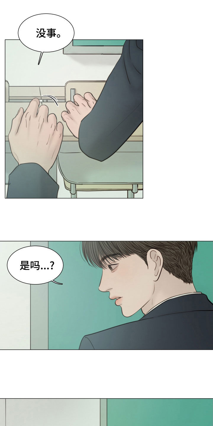 夜惊梦魇漫画,第138章：【番外】忍不住看他3图