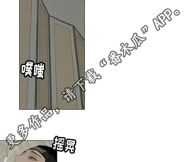 夜惊梦魇漫画,第42章：惩罚5图