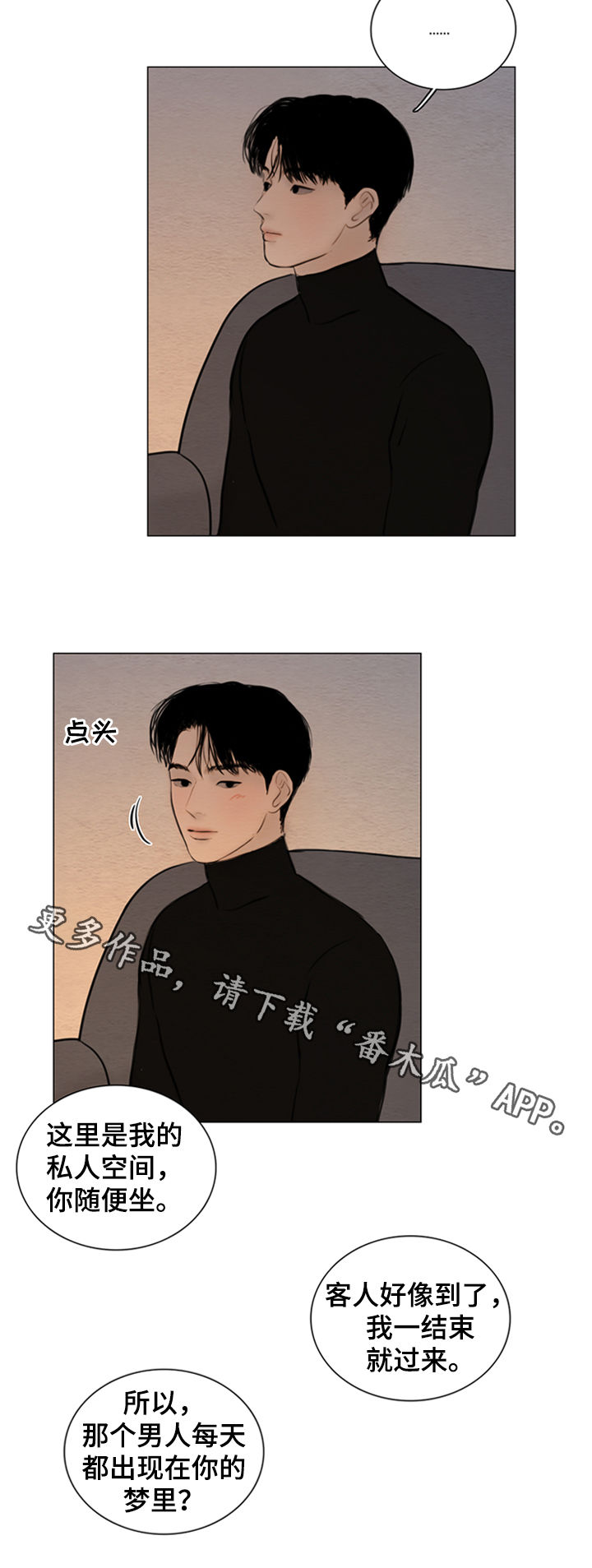 夜惊梦魇漫画,第129章：【第二季】神父5图