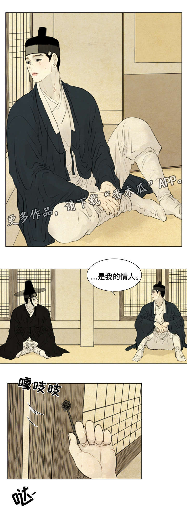 夜惊梦魇漫画,第67章：保持距离5图