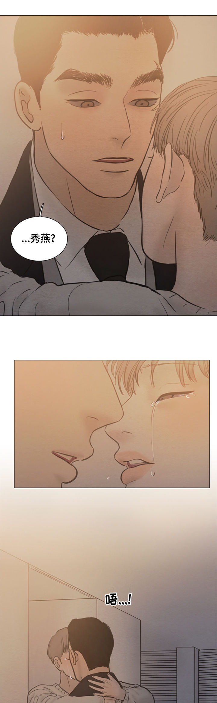 夜惊梦魇漫画,第117章：【第二季】放手吧5图