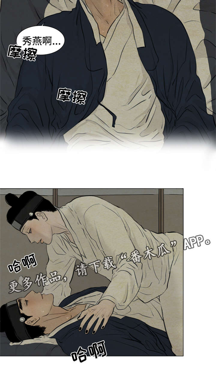 夜惊梦魇漫画,第76章：梦话2图
