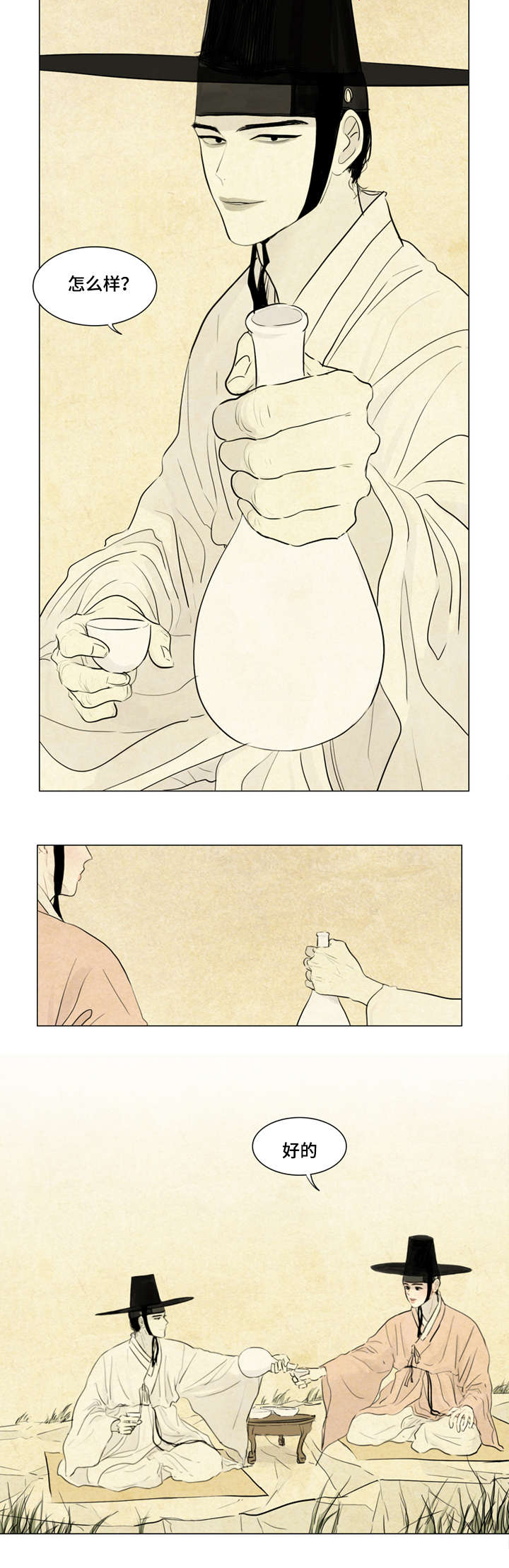 夜惊梦魇漫画,第3章：不用担心4图
