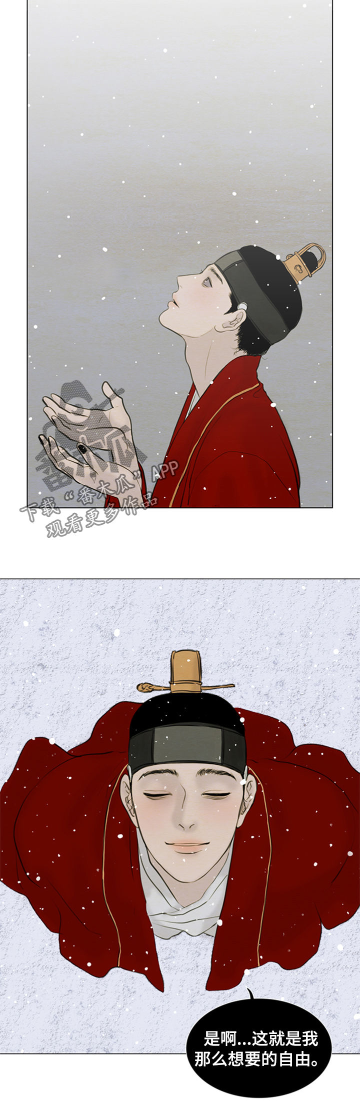 夜惊梦魇漫画,第105章：【后记】已经两百年4图