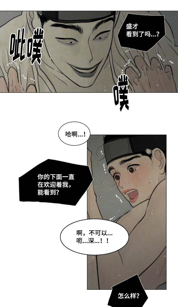 夜惊梦魇漫画,第22章：害怕1图