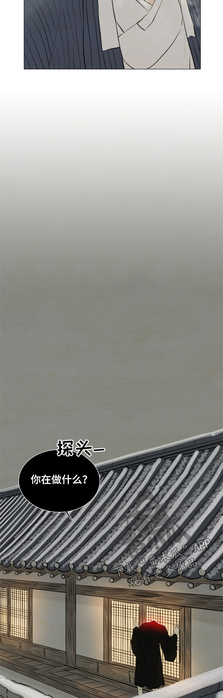 夜惊梦魇漫画,第98章：一把刀4图