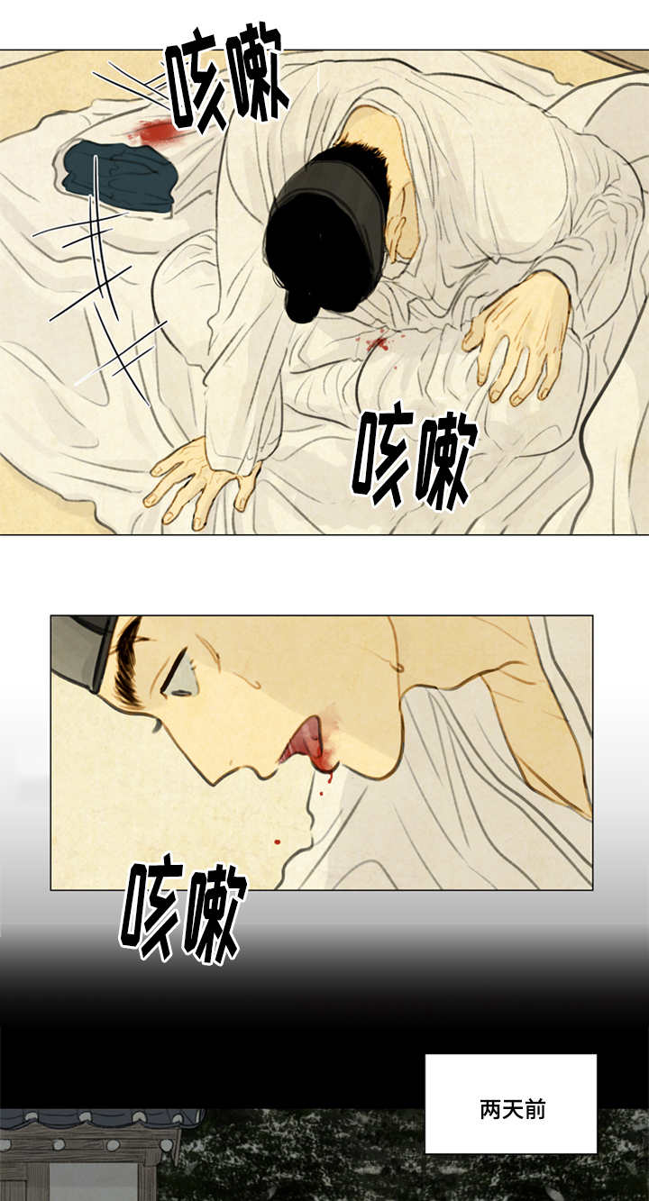 夜惊梦魇漫画,第28章：射箭5图