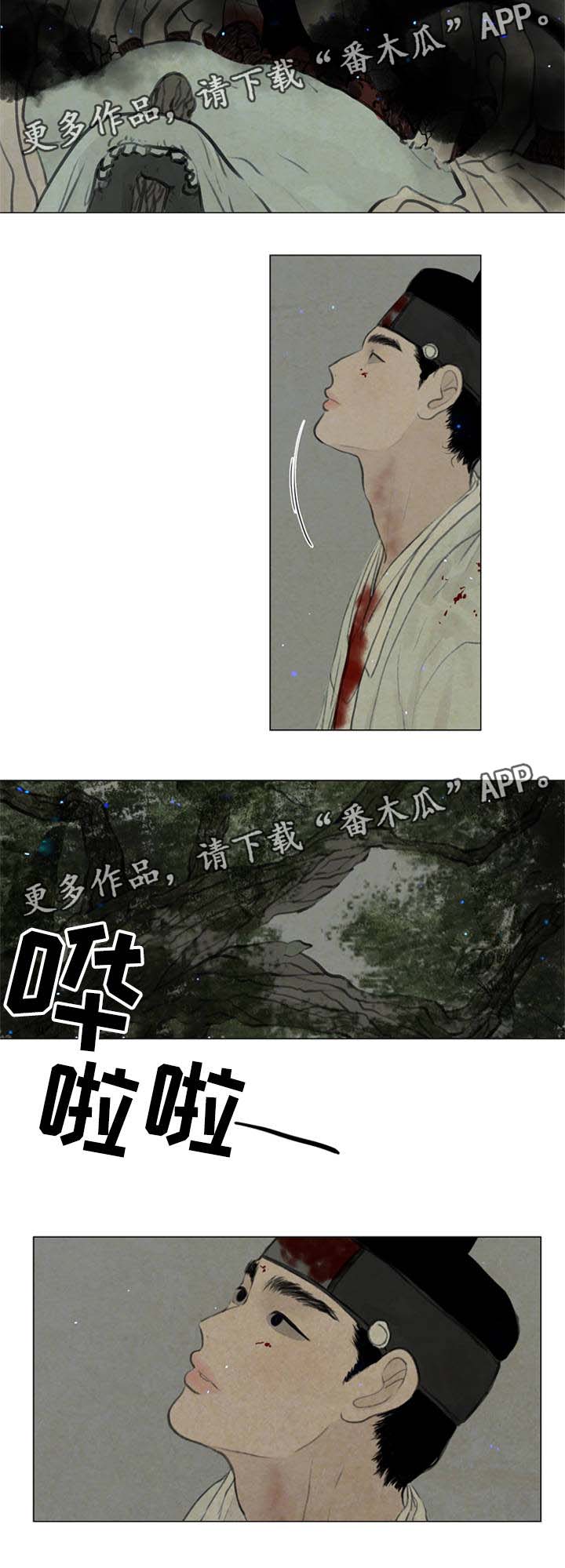 夜惊梦魇漫画,第56章：无谓的事情3图
