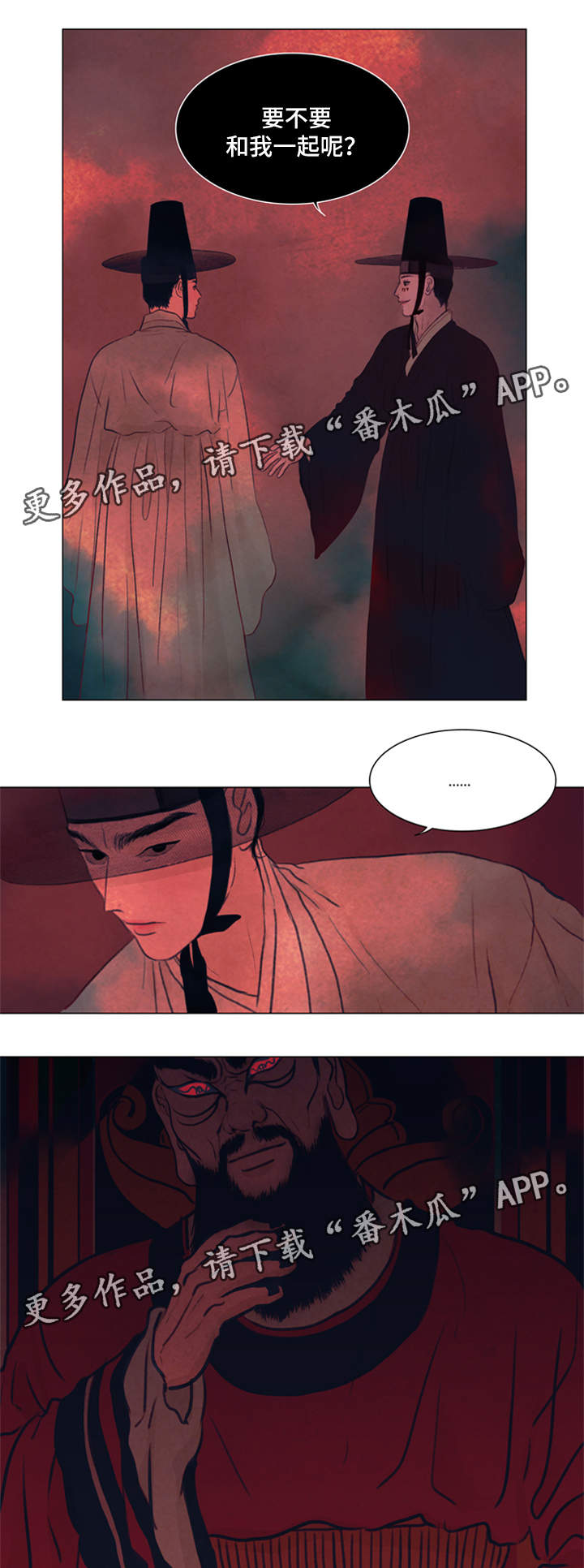 夜惊梦魇漫画,第61章：契约4图