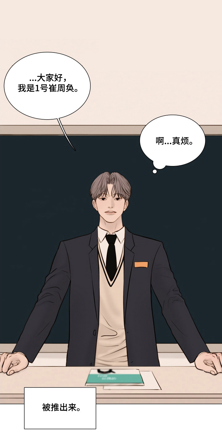 夜惊梦魇漫画,第141章：【番外】班长选举3图