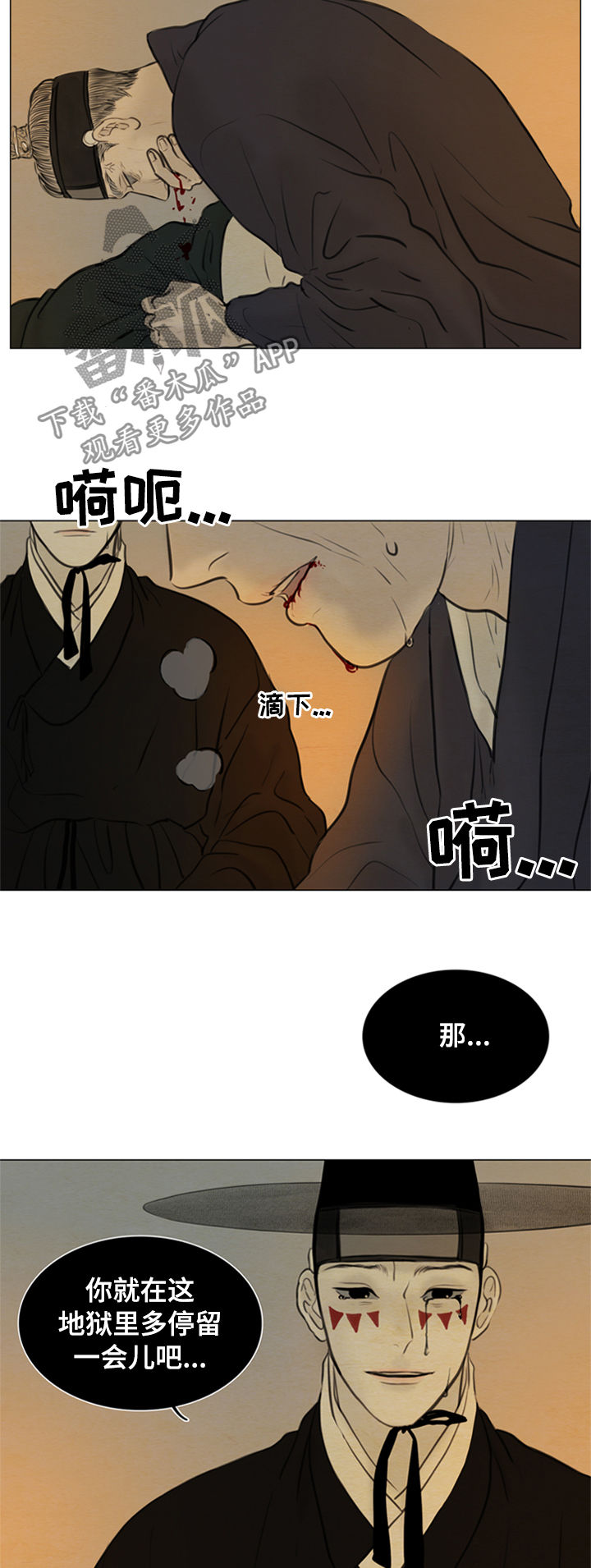 夜惊梦魇漫画,第100章：将死之人3图