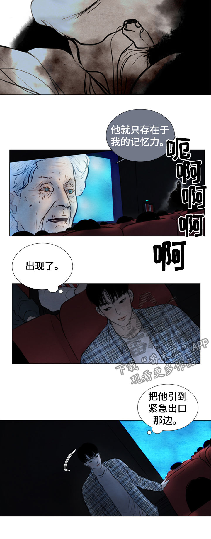 夜惊梦魇漫画,第108章：【第二季】花朵绽放5图