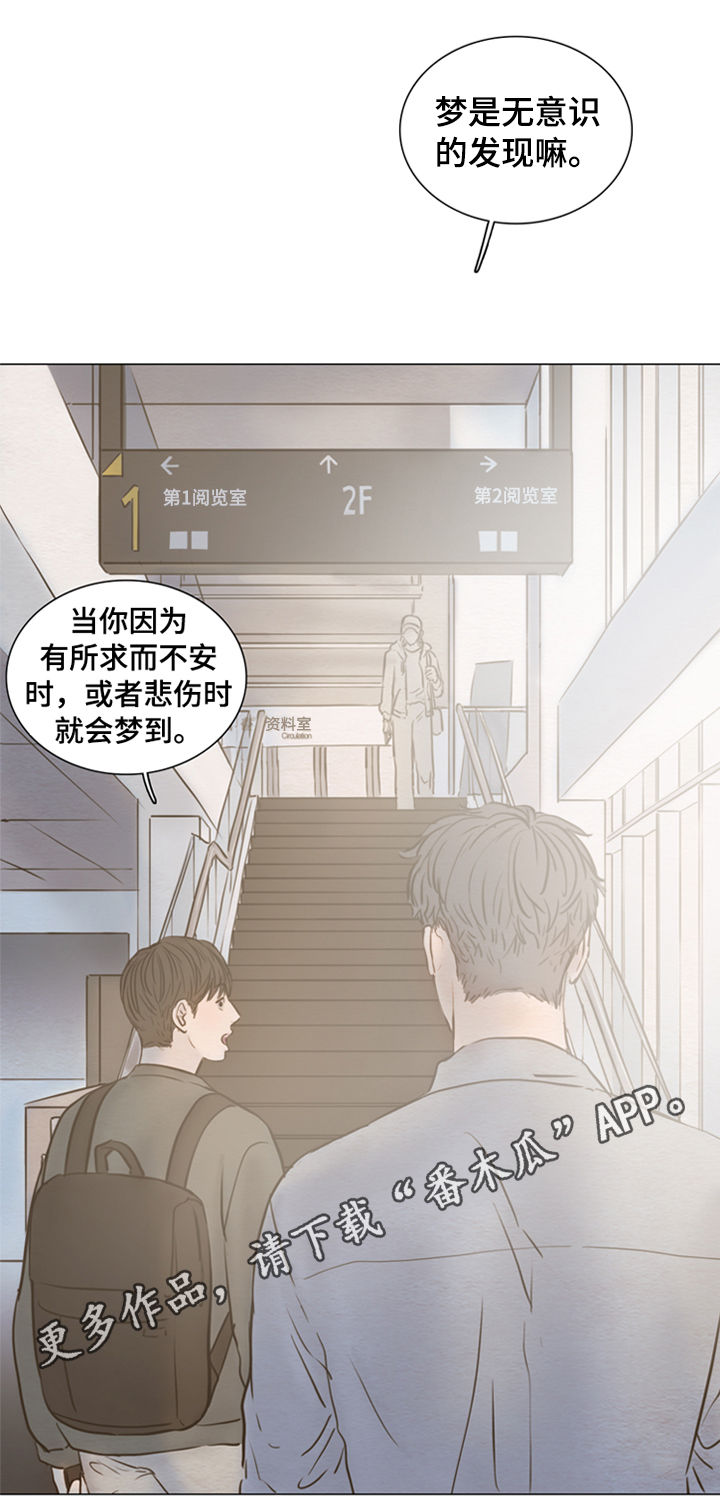 夜惊梦魇漫画,第124章：【第二季】放屁王1图