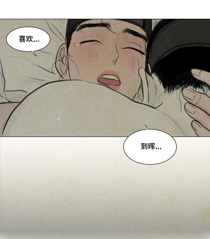 夜惊梦魇漫画,第11章：回答我1图