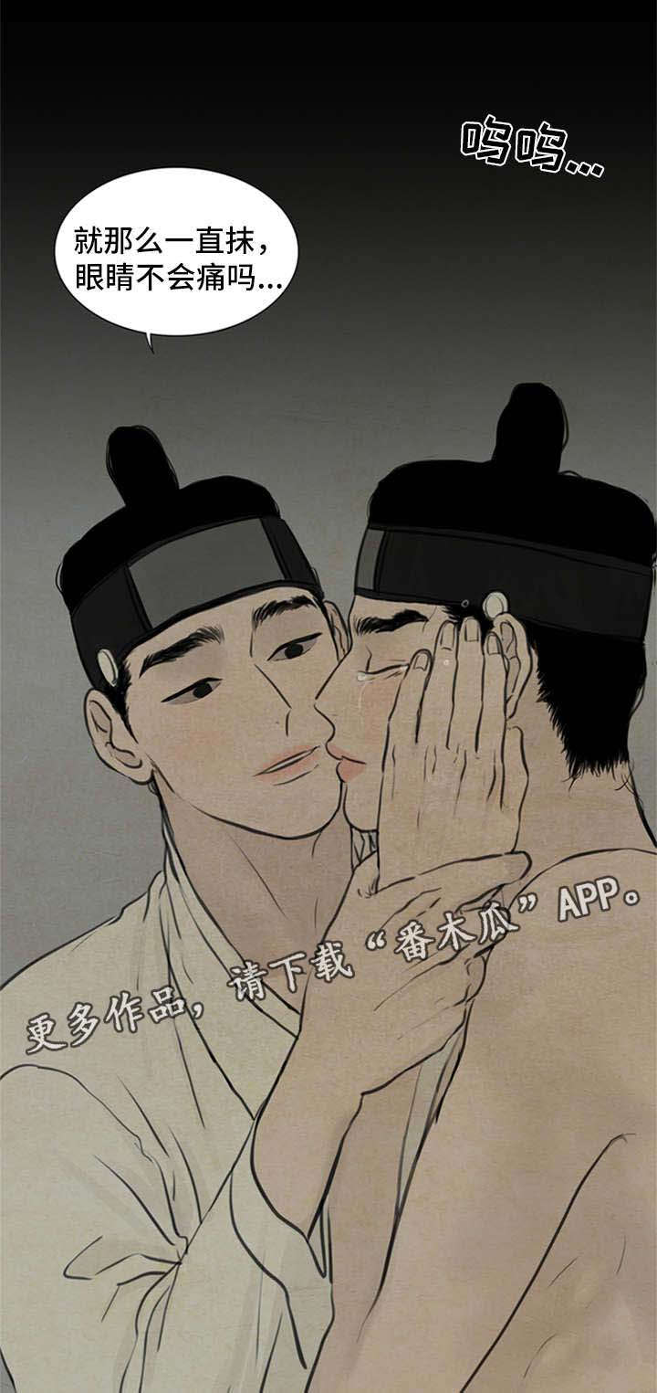 夜惊梦魇漫画,第68章：我来帮你1图