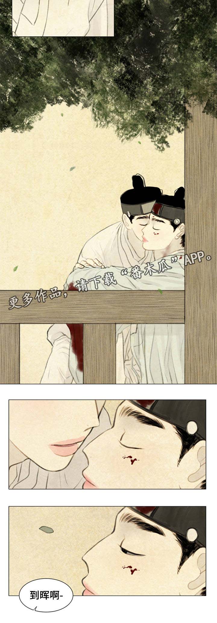 夜惊梦魇漫画,第59章：苏醒4图