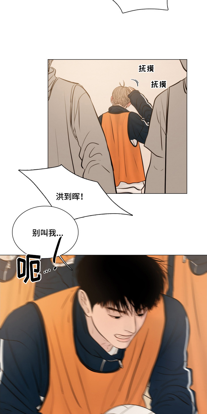 夜惊梦魇漫画,第144章：【番外】傻笑2图