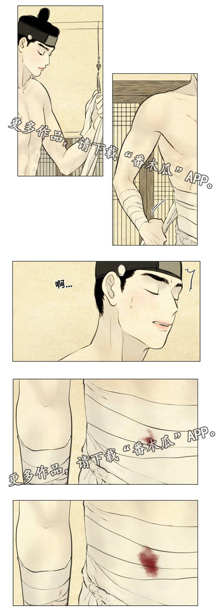 夜惊梦魇漫画,第71章：不要再骗我1图
