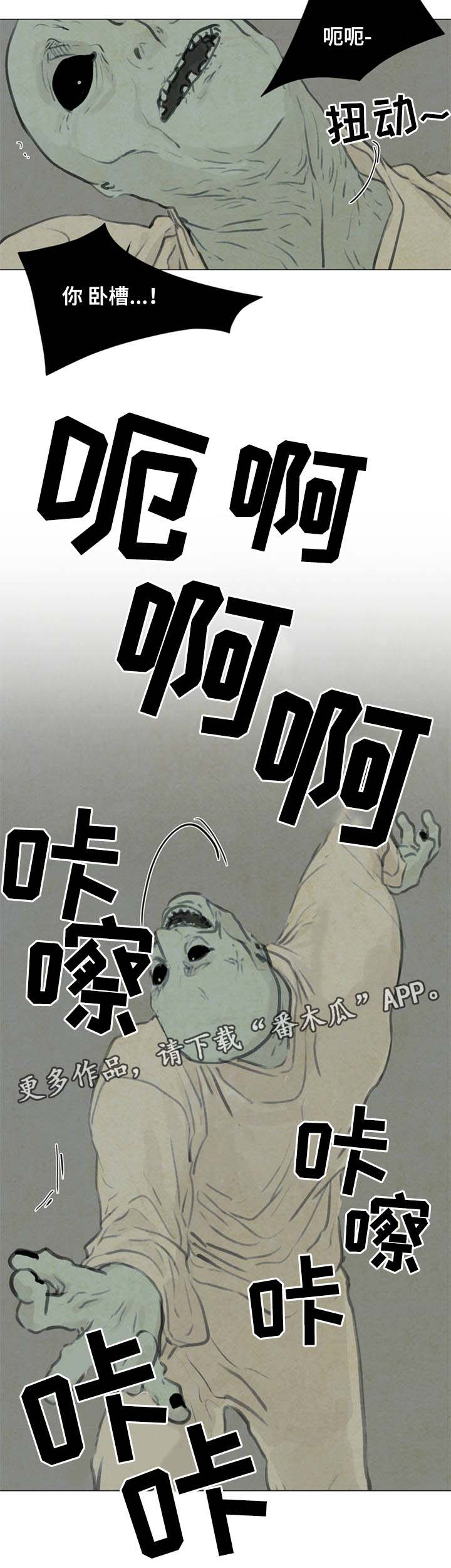 夜惊梦魇漫画,第55章：复活3图