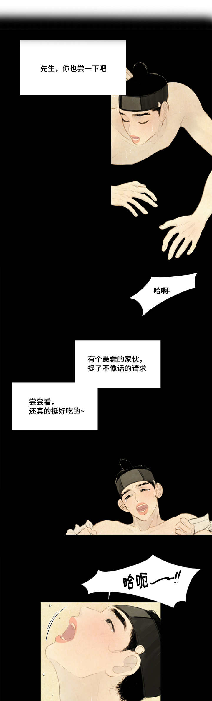 夜惊梦魇漫画,第15章：袖手旁观5图