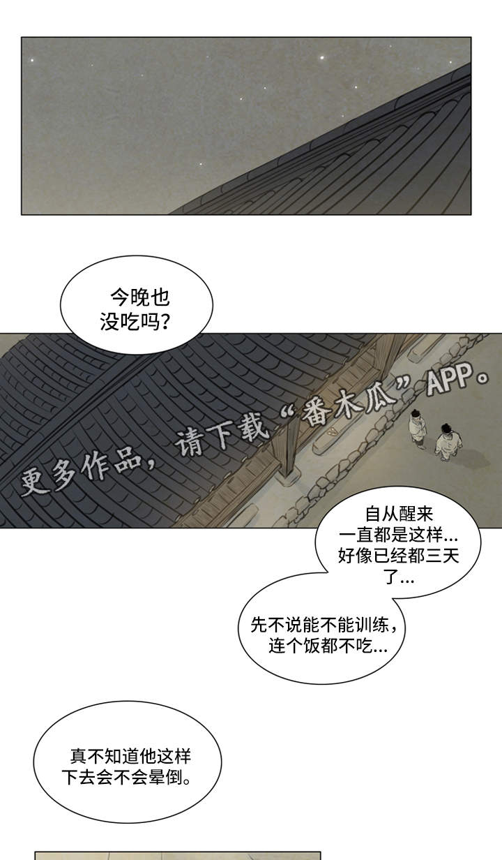 夜惊梦魇漫画,第62章：秀燕之魂2图