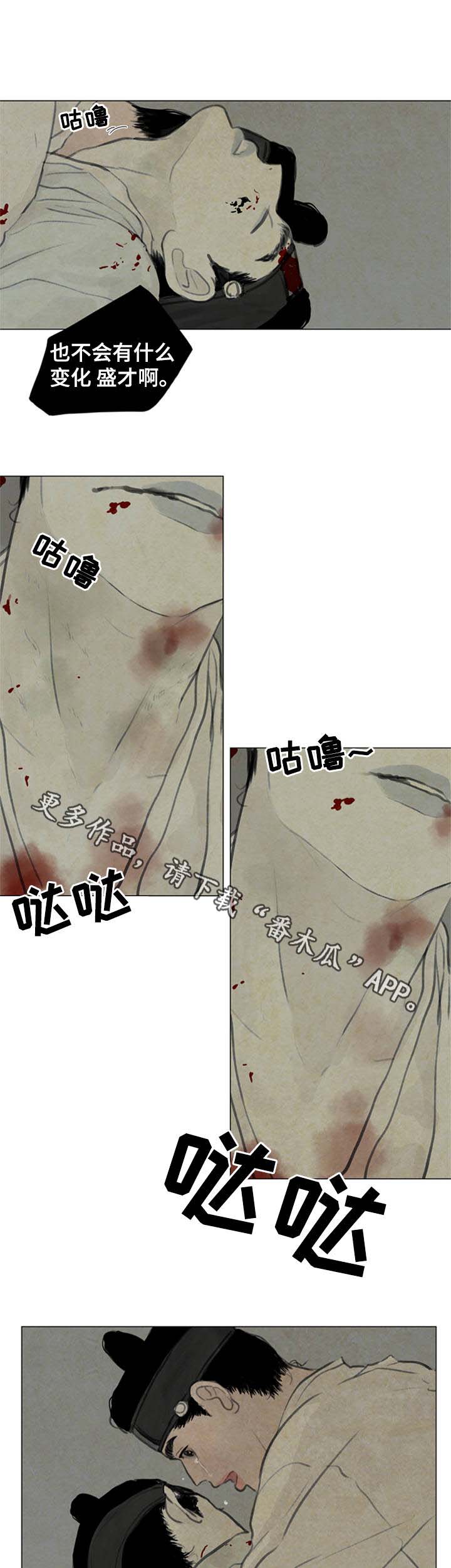 夜惊梦魇漫画,第55章：复活2图