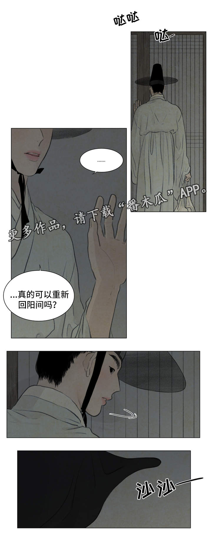 夜惊梦魇漫画,第60章：付出代价1图