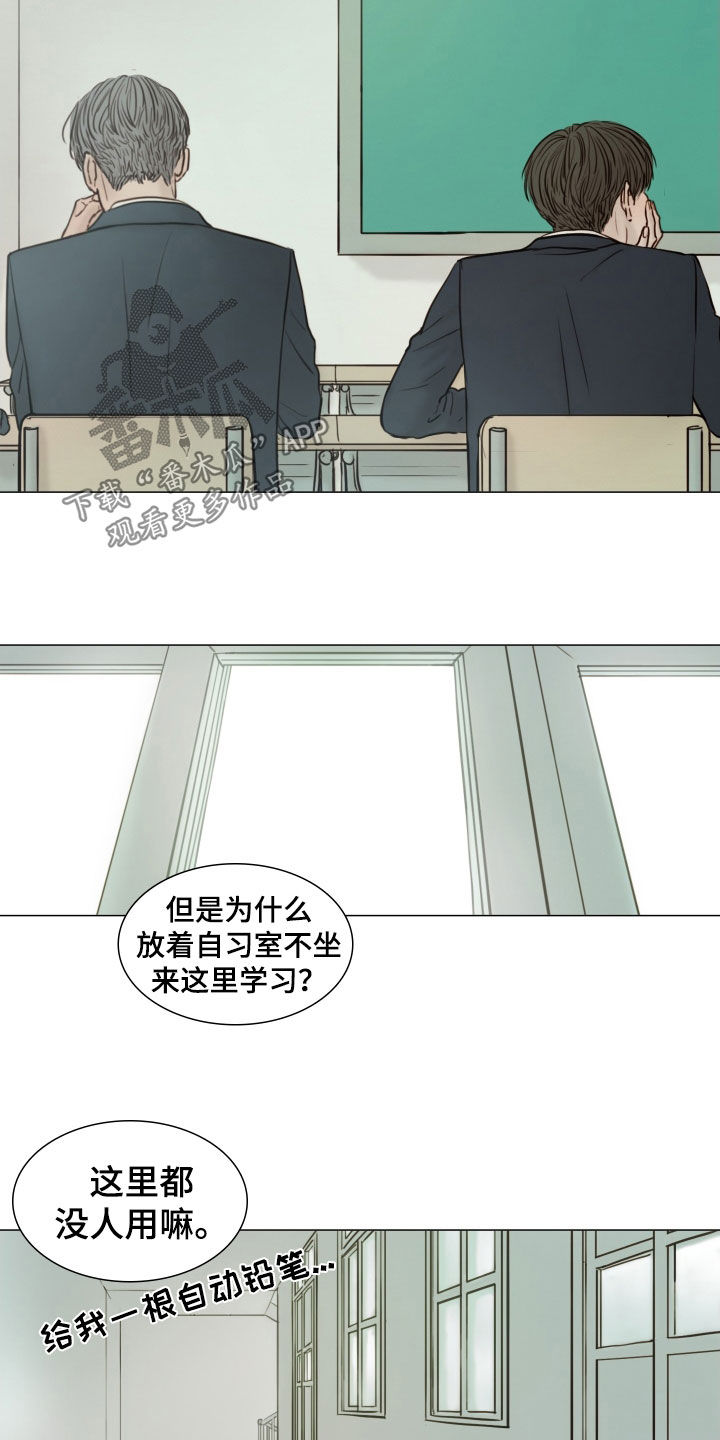 夜惊梦魇漫画,第138章：【番外】忍不住看他4图