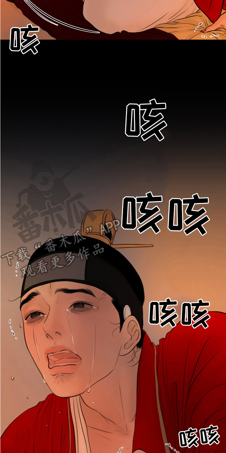 夜惊梦魇漫画,第133章：【第二季】噩梦2图