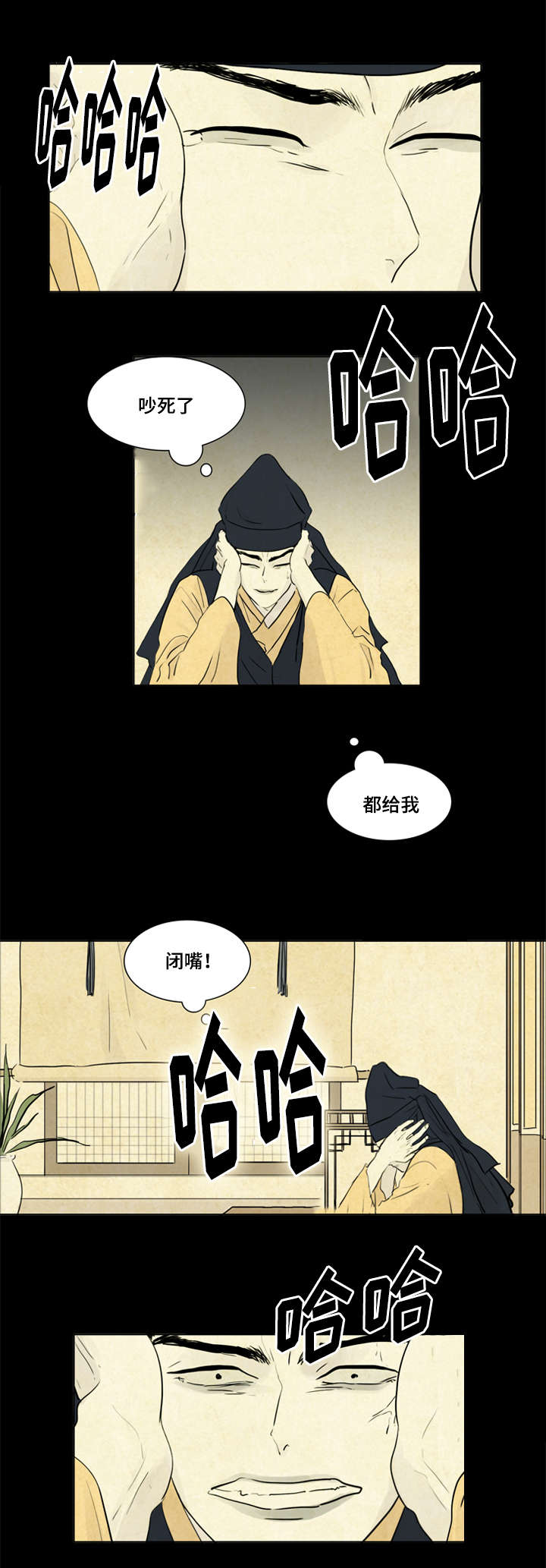 夜惊梦魇漫画,第10章：我爱你5图