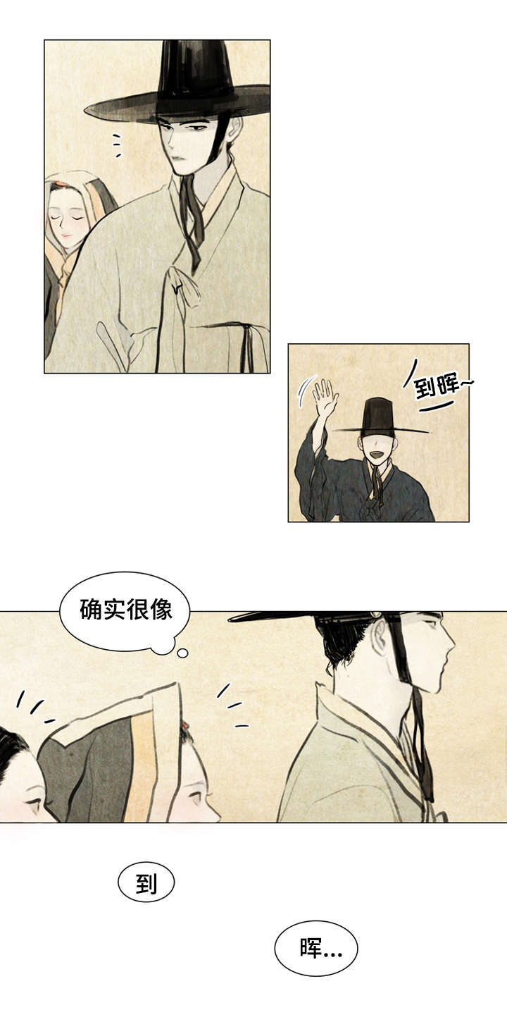 夜惊梦魇漫画,第1章：少爷4图
