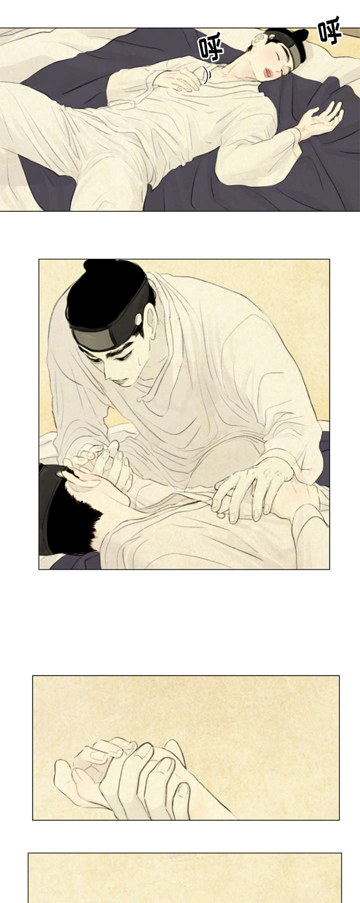 夜惊梦魇漫画,第33章：复杂4图