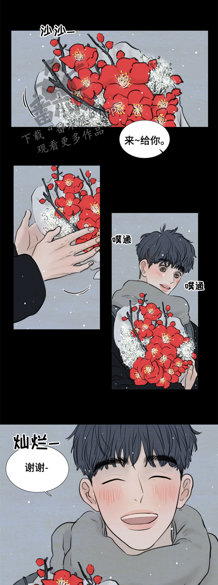夜惊梦魇漫画,第109章：【第二季】成长3图
