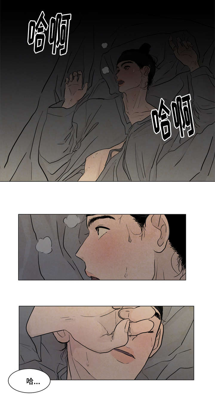 夜惊梦魇漫画,第3章：不用担心4图