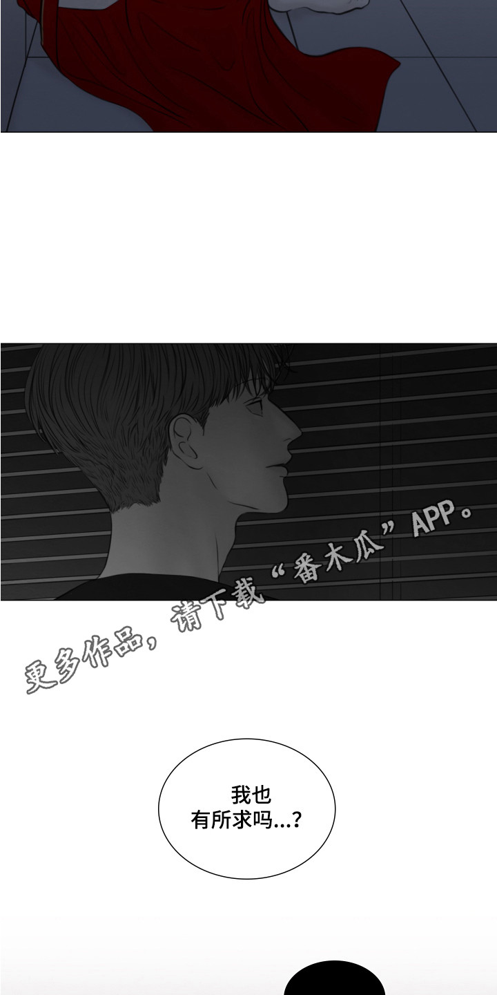 夜惊梦魇漫画,第133章：【第二季】噩梦5图