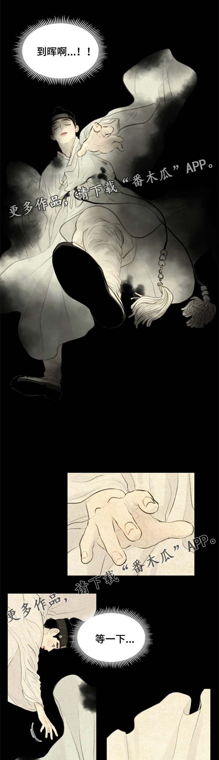 夜惊梦魇漫画,第58章：能接受这样的我吗3图