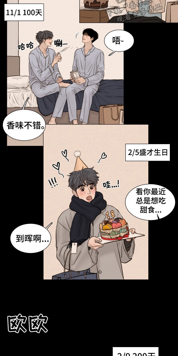 夜惊梦魇漫画,第136章：【番外】秘密恋爱3图