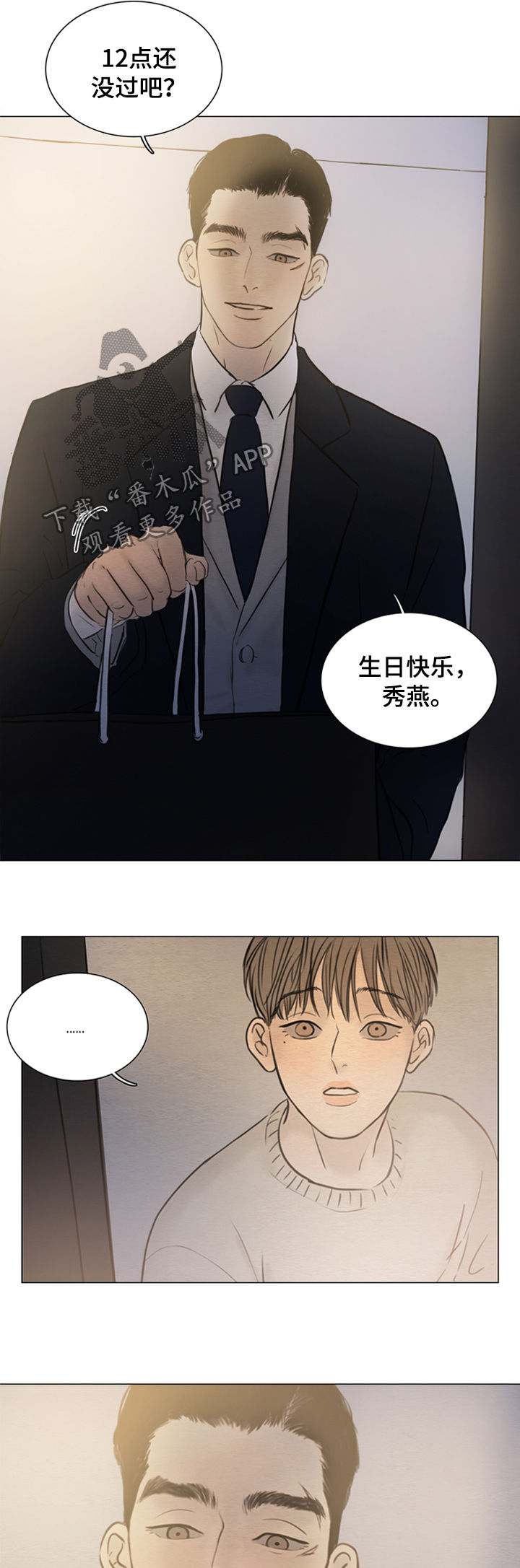 夜惊梦魇漫画,第116章：【第二季】成年5图