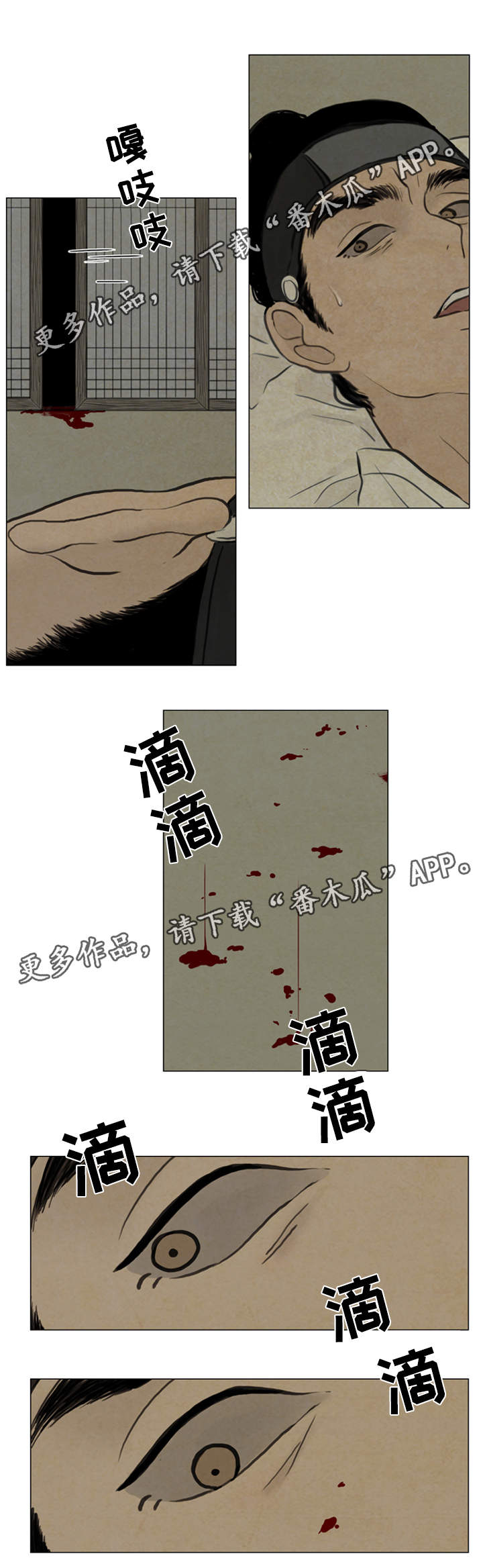 夜惊梦魇漫画,第62章：秀燕之魂5图