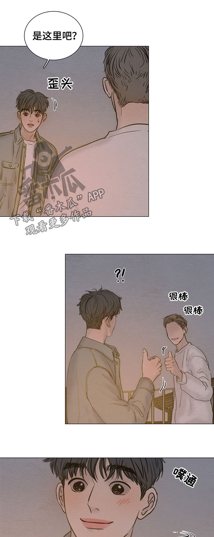 夜惊梦魇漫画,第129章：【第二季】神父3图