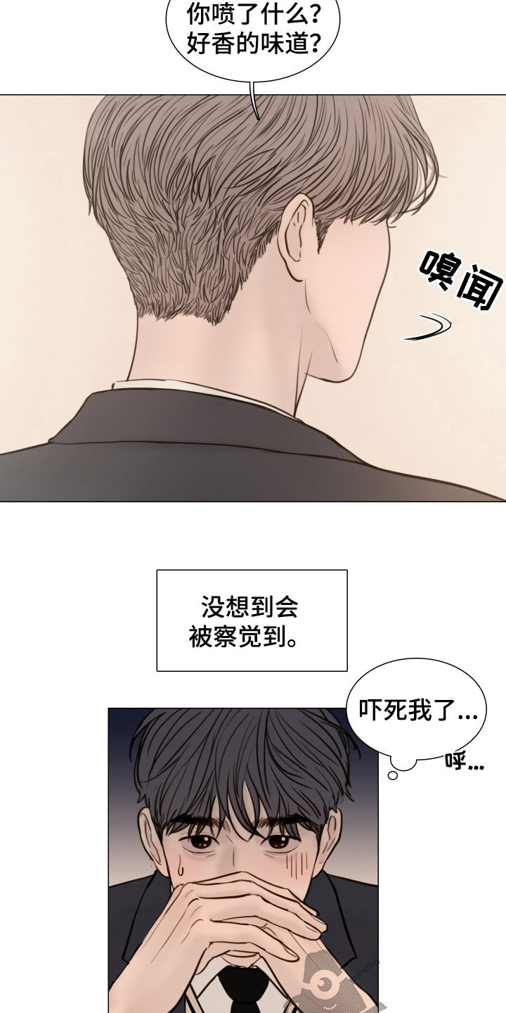 夜惊梦魇漫画,第136章：【番外】秘密恋爱4图