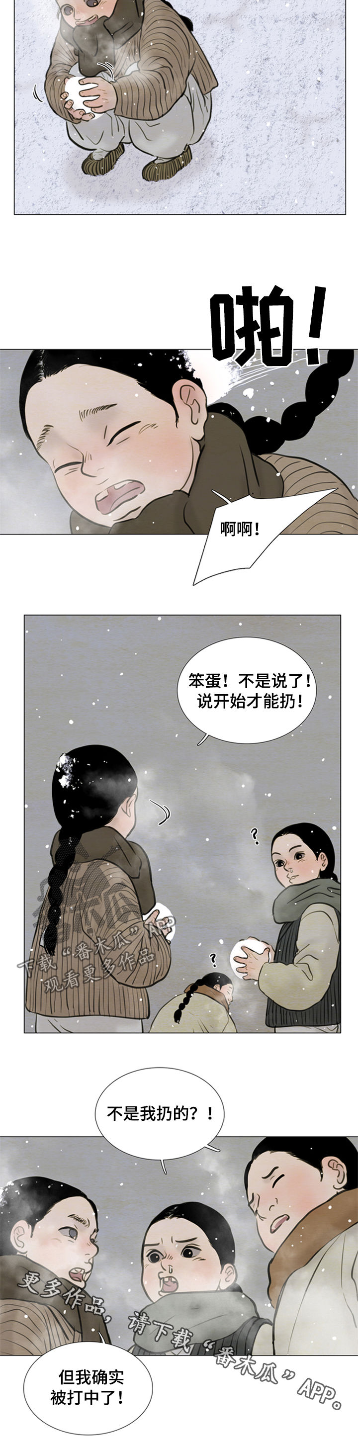 夜惊梦魇漫画,第104章：【后记】命运5图