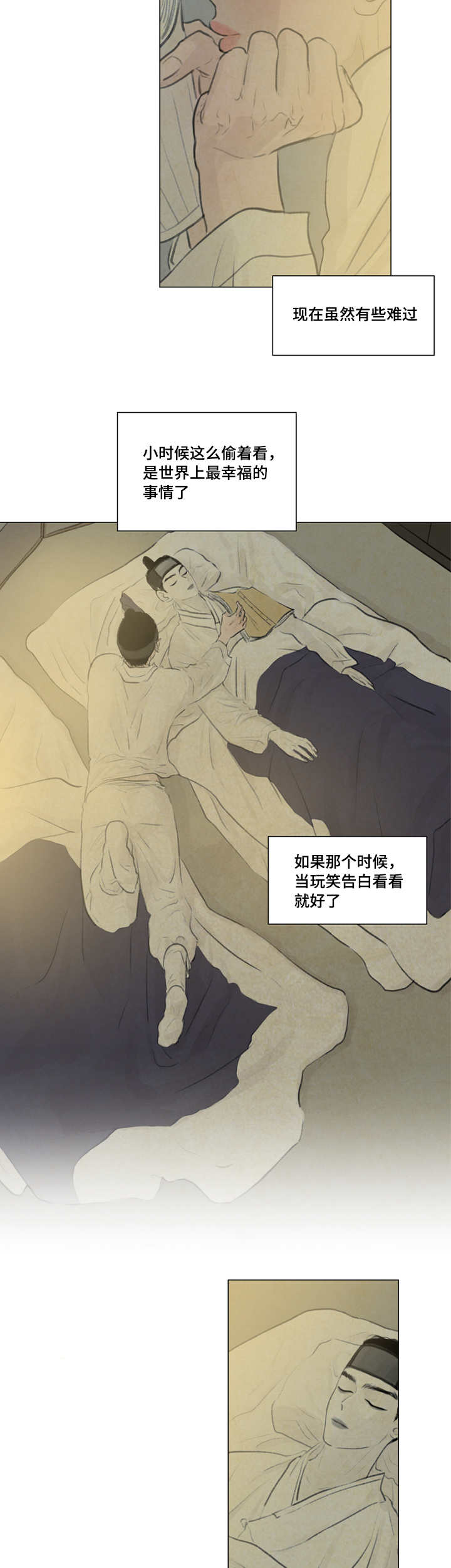 夜惊梦魇漫画,第17章：坛子4图